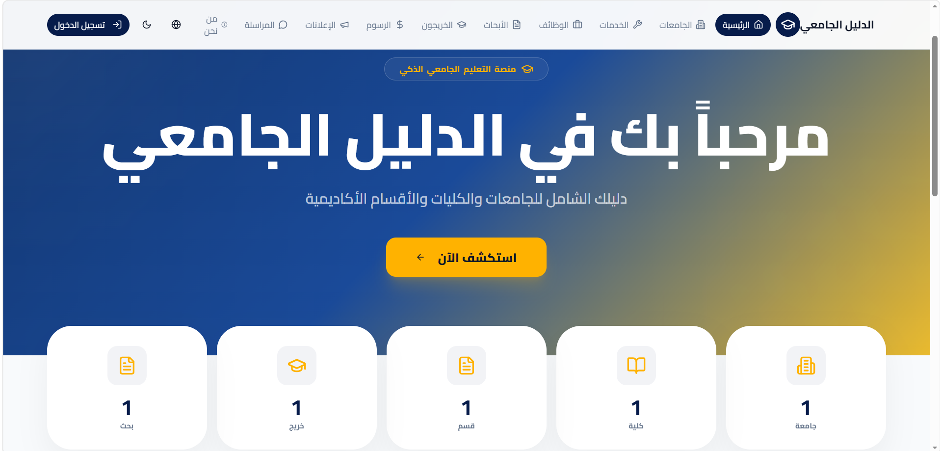 University Management System