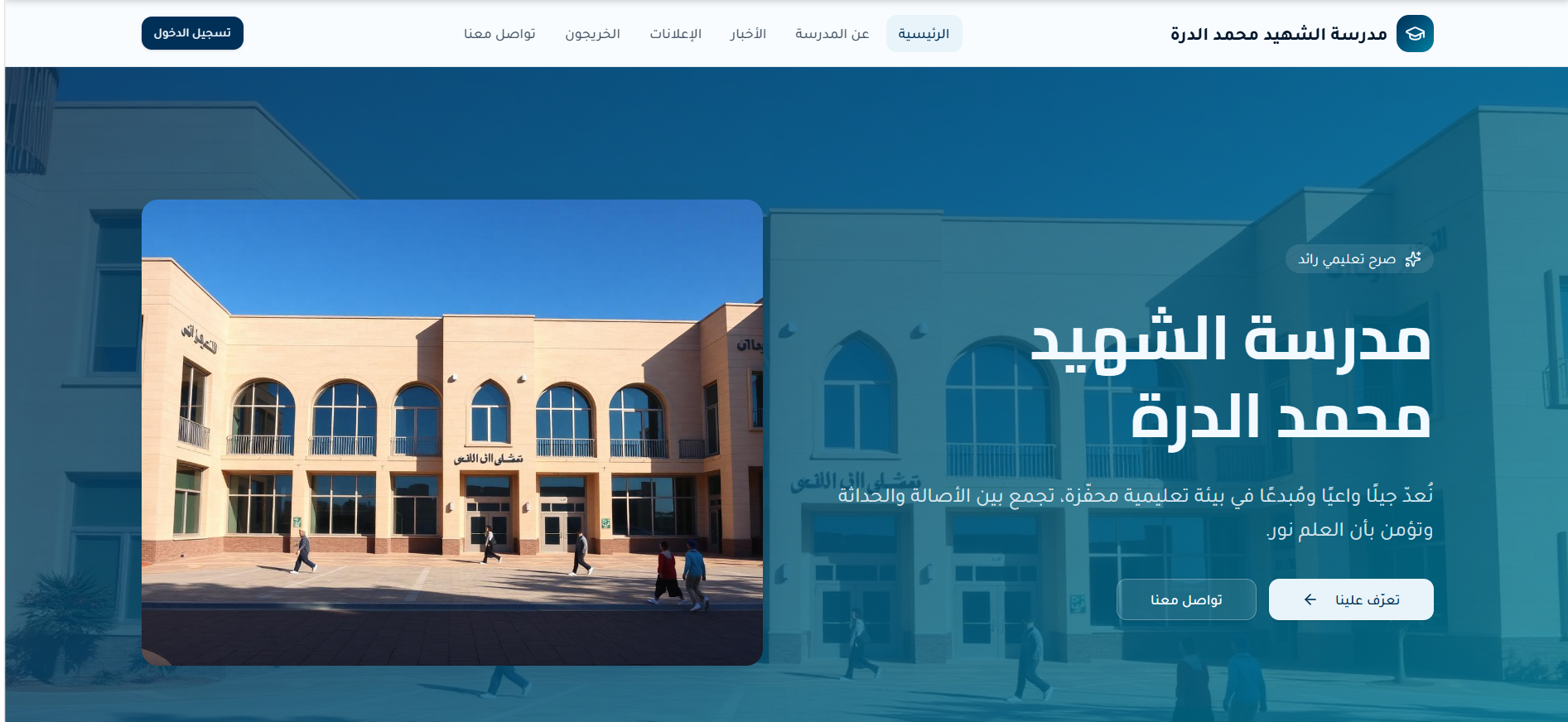 School Management System